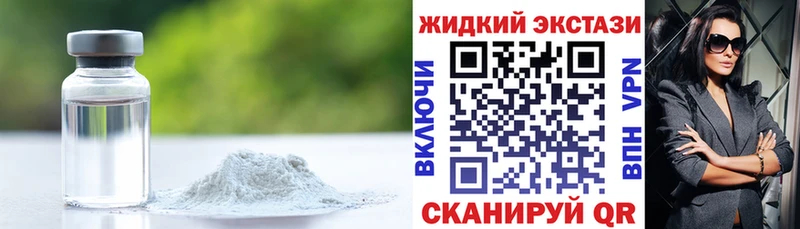 Бутират жидкий экстази  Горнозаводск 