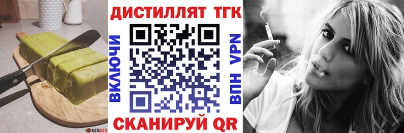 Еда ТГК конопля Горнозаводск