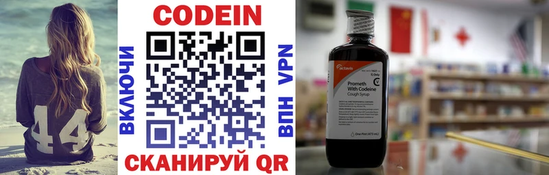 Codein напиток Lean (лин) блэк спрут сайт Горнозаводск