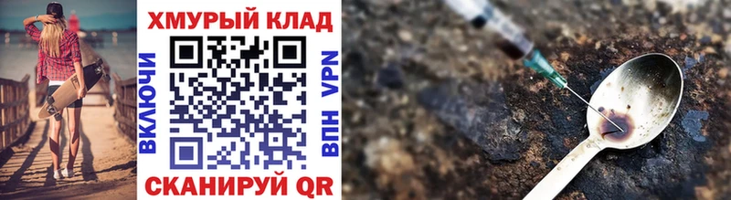 гидра tor  Горнозаводск  Героин белый 
