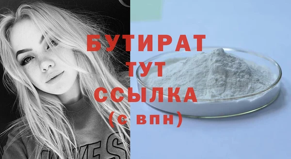 бутират Арсеньев