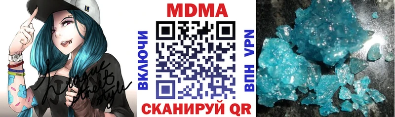 МДМА crystal  Горнозаводск 
