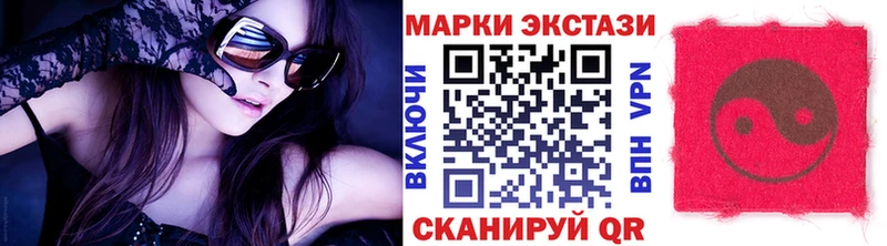 Марки 25I-NBOMe 1500мкг  Горнозаводск 