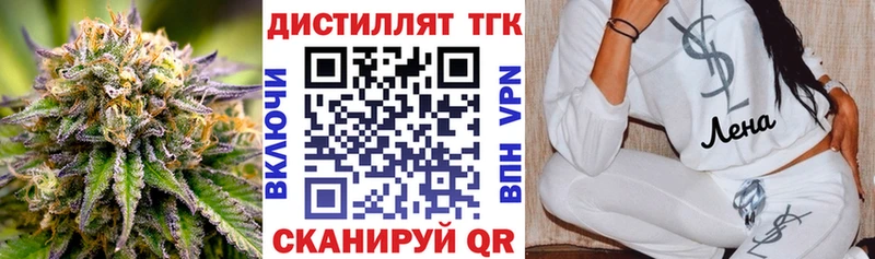 закладка  Горнозаводск  ТГК вейп 